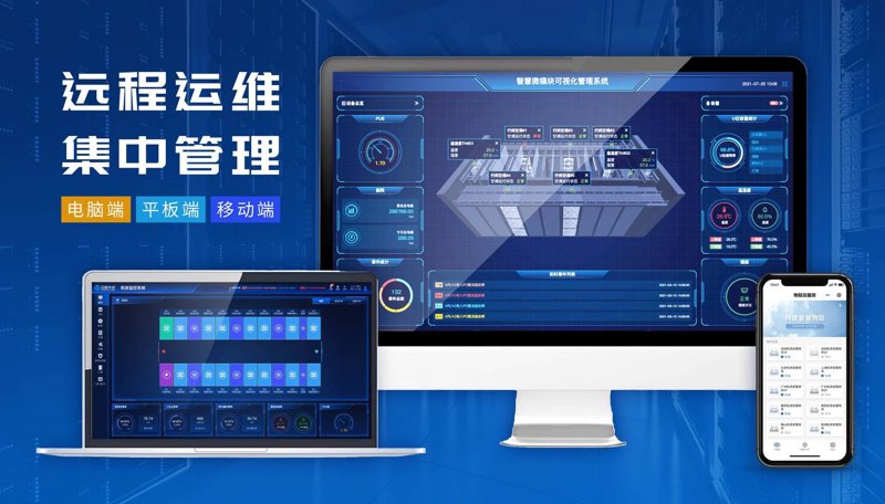系统运维